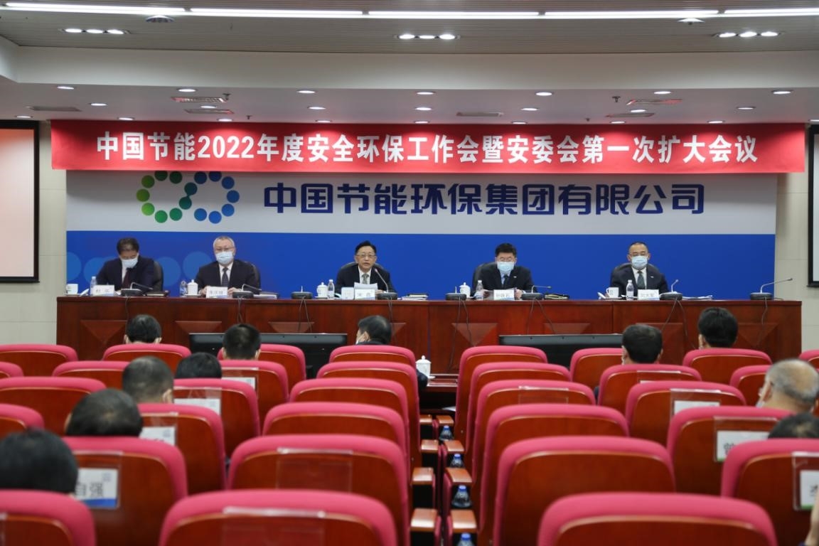 亚洲城登录大厅召开2022年度安全环保工作会暨安委会第一次扩大会议